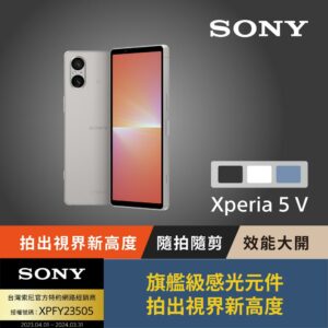 SONY Xperia 5 V (8G/256G) 白sony相機收購